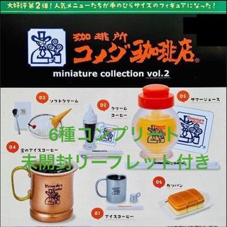 ケンエレファント(Kenelephant)のコメダ珈琲　ミニチュア　vol.2 全6種　ケンエレファント　ガチャ(その他)