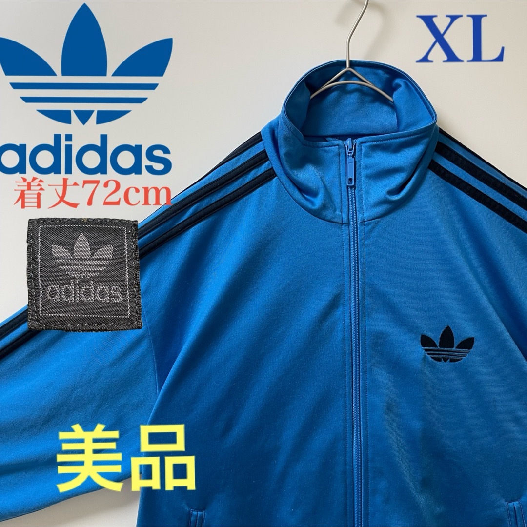 adidas(アディダス)のXL】アディダス刺繍トラックジャケット古着ジャージ ブラック黒ブルー青ビンテージ メンズのトップス(ジャージ)の商品写真