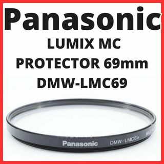 Panasonic - K25/K2102/パナソニック LUMIX MC PROTECTOR 69mm