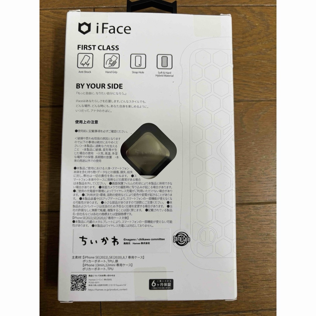 Hamee(ハミィ)の新品未開封iFace ちいかわ　うさぎ　iPhone 13 mini 用 スマホ/家電/カメラのスマホアクセサリー(iPhoneケース)の商品写真