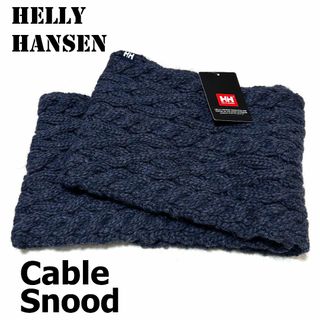 ヘリーハンセン(HELLY HANSEN)の<新品>ヘリーハンセン　ケーブルスヌード　ネイビー ブルー　マフラー　首巻き(スヌード)