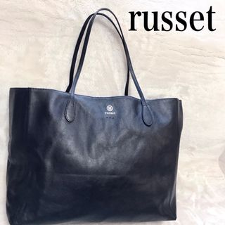 ラシット(Russet)の美品 russet ラシット 大容量 船形 肩がけ オールレザー トートバッグ(トートバッグ)