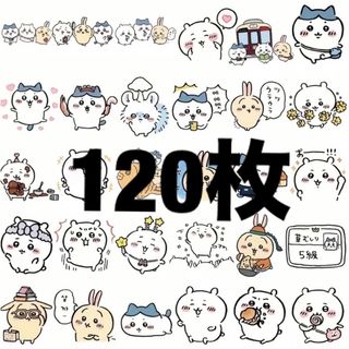 チイカワ(ちいかわ)のちいかわ　シール　120枚　SALE！(キャラクターグッズ)