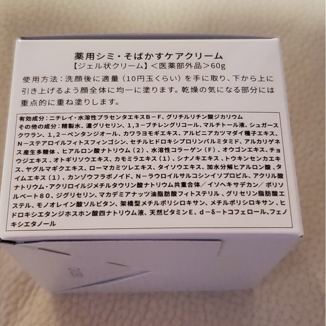 DR.KESIMY (ドクターケシミー)G.O 60g×２個セット(未開封) コスメ/美容のスキンケア/基礎化粧品(オールインワン化粧品)の商品写真