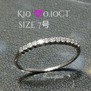 K10WG✨ダイヤ✨0.10ct　細身シンプル✨ダイヤ✨リング　✨綺麗リング✨(リング(指輪))