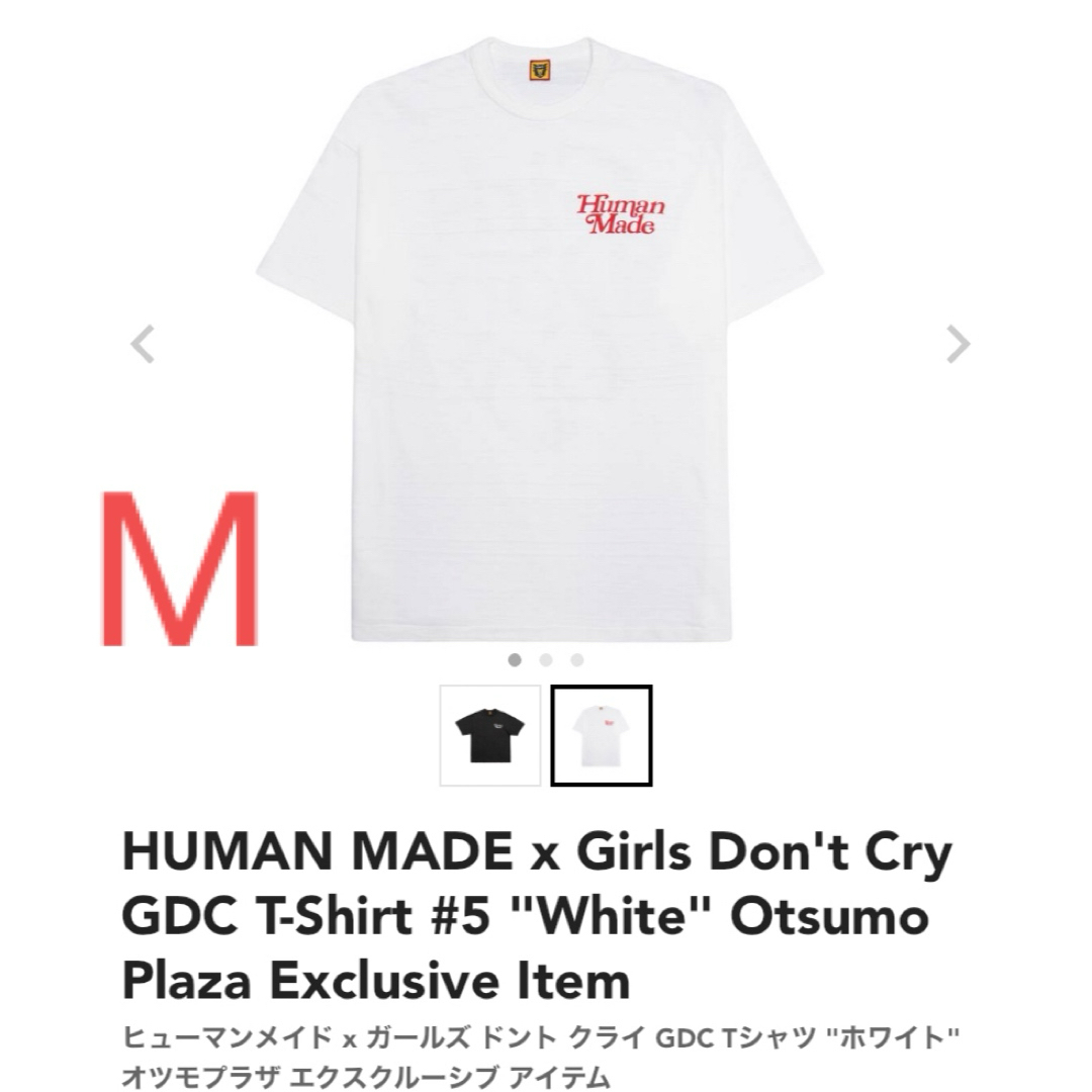 HUMAN MADE x Girls Don't Cry GDC T-Shirt | フリマアプリ ラクマ