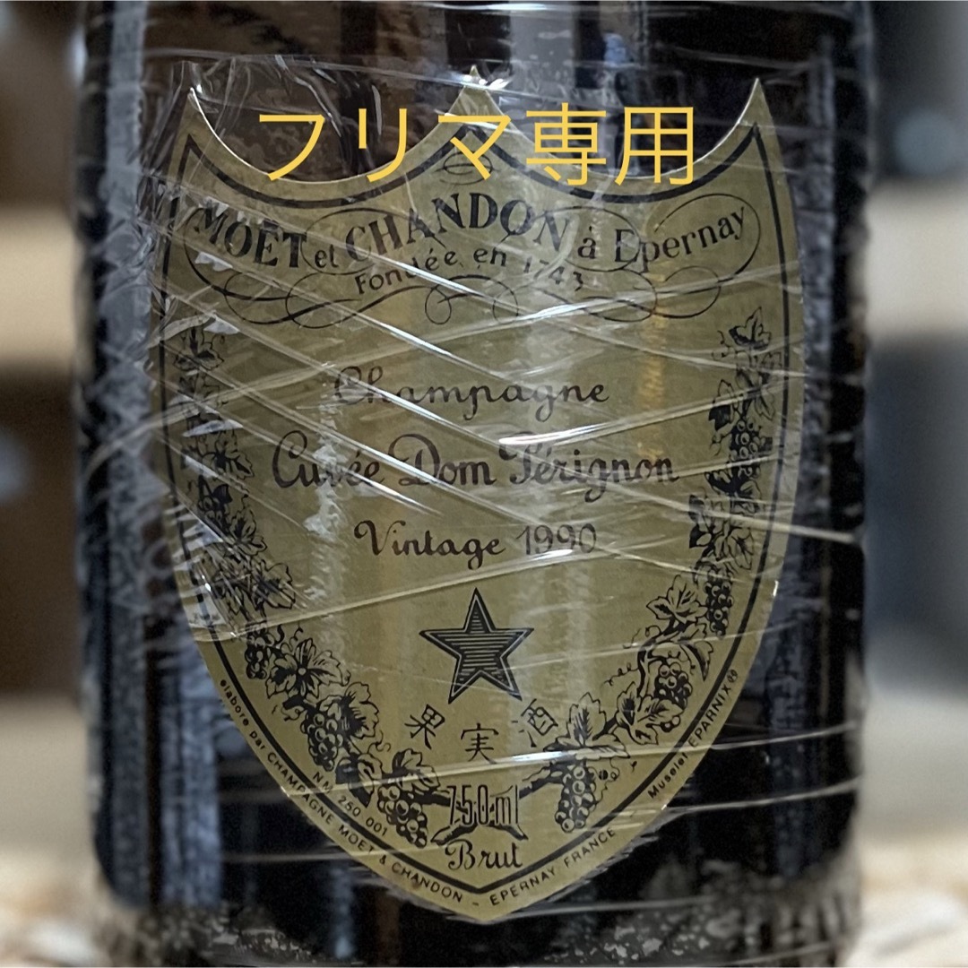 Dom Pérignon(ドンペリニヨン)のドンペリニヨン 1990 Dom Perignon 食品/飲料/酒の酒(シャンパン/スパークリングワイン)の商品写真