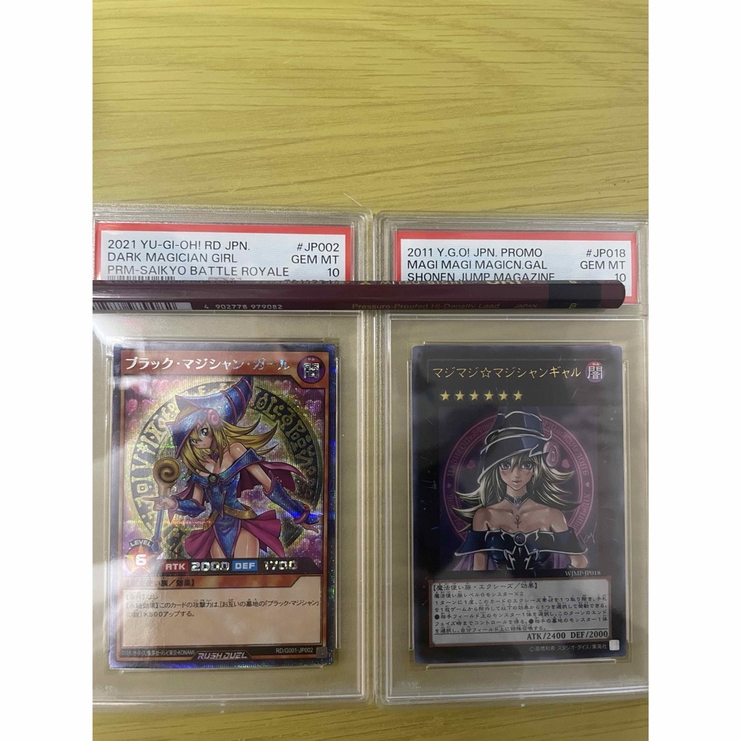 マジマジ☆マジシャンギャル　ブラックマジシャンガール　psa10 2枚セットエンタメ/ホビー