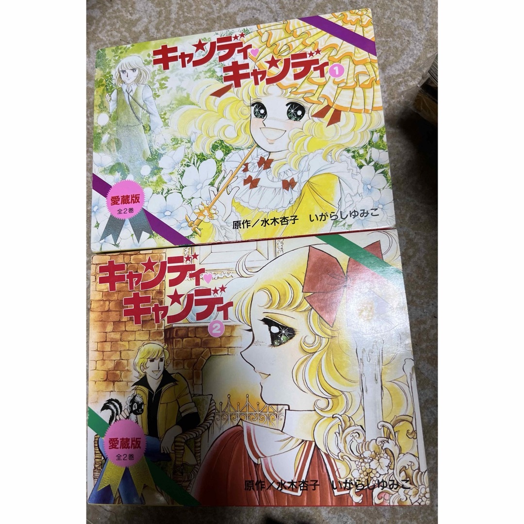 講談社】愛蔵版・キャンディ♡キャンディ / いがらしゆみこ - 漫画 講談社】愛蔵版・キャンディ♡キャンディ / いがらしゆみこ - 漫画