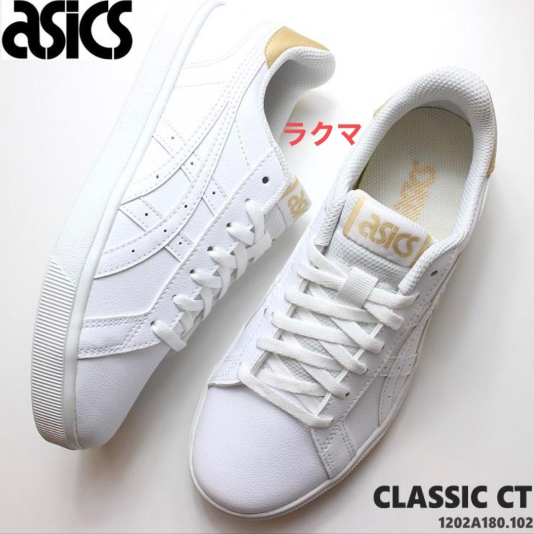 asics(アシックス)のasics CLASSIC CTレディーススニーカー23.5  美品　《箱なし》 レディースの靴/シューズ(スニーカー)の商品写真