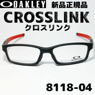 オークリー(Oakley)の★8118-0456★新品 未使用 オークリー OXクロスリンク(サングラス/メガネ)