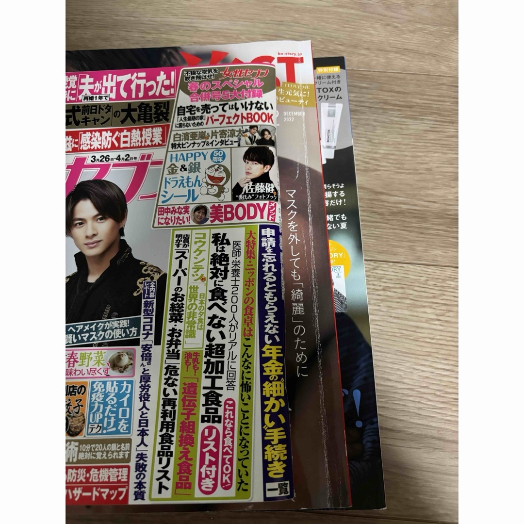 人気の平野紫耀　人気雑誌セット　美ST 女性セブン エンタメ/ホビーの雑誌(音楽/芸能)の商品写真