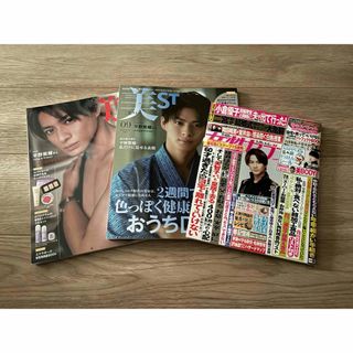 人気の平野紫耀　人気雑誌セット　美ST 女性セブン(音楽/芸能)