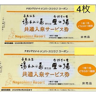 湯あみの島　4枚(その他)