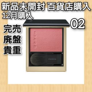 スック(SUQQU)のSUQQU メルティング パウダー ブラッシュ 02 新品 未開封(チーク)