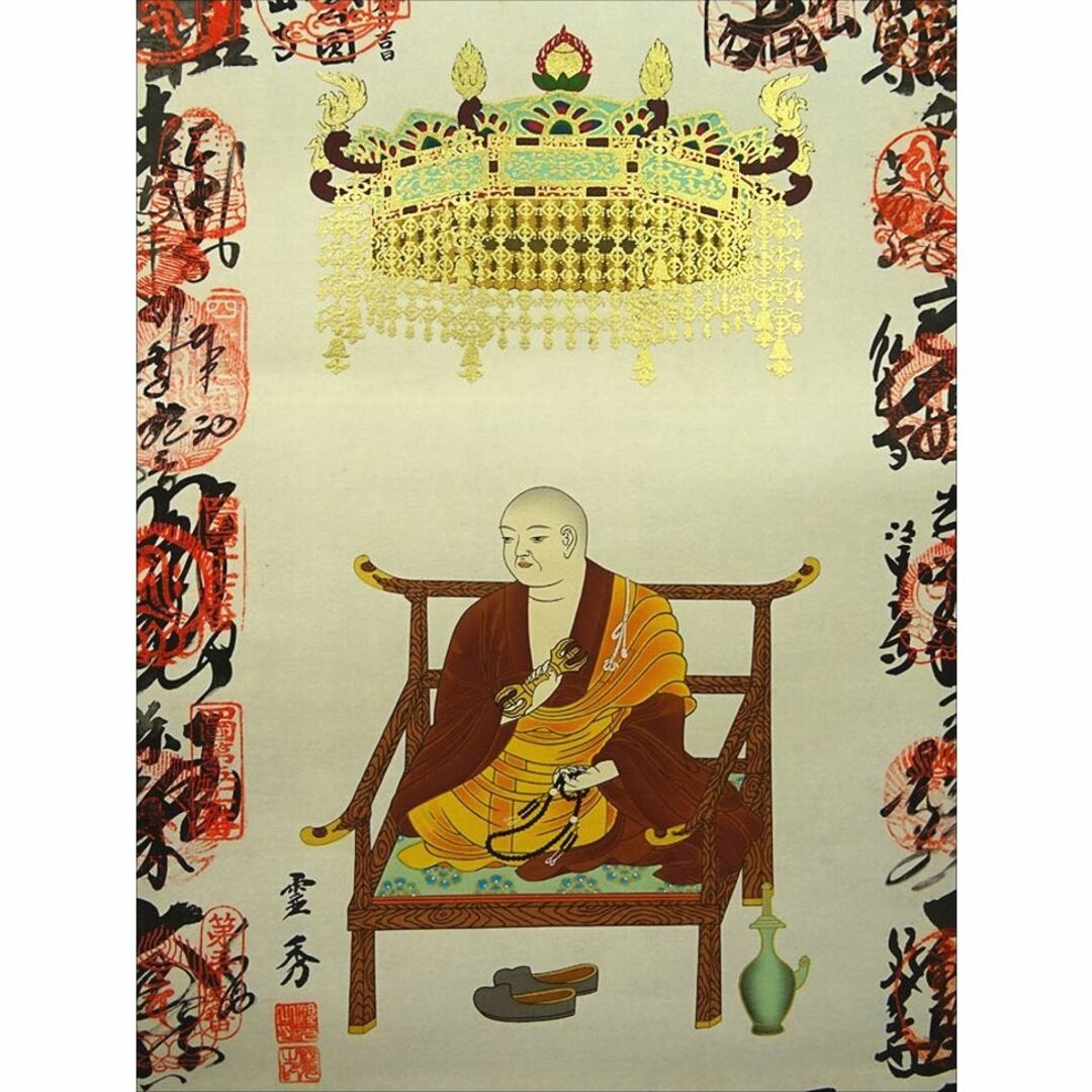 掛軸 霊秀『四国八十八ヶ所巡礼満願御朱印』絹本 無地箱付 掛軸 霊秀『四国八十八ヶ所巡礼満願御朱印』絹本 無地箱付