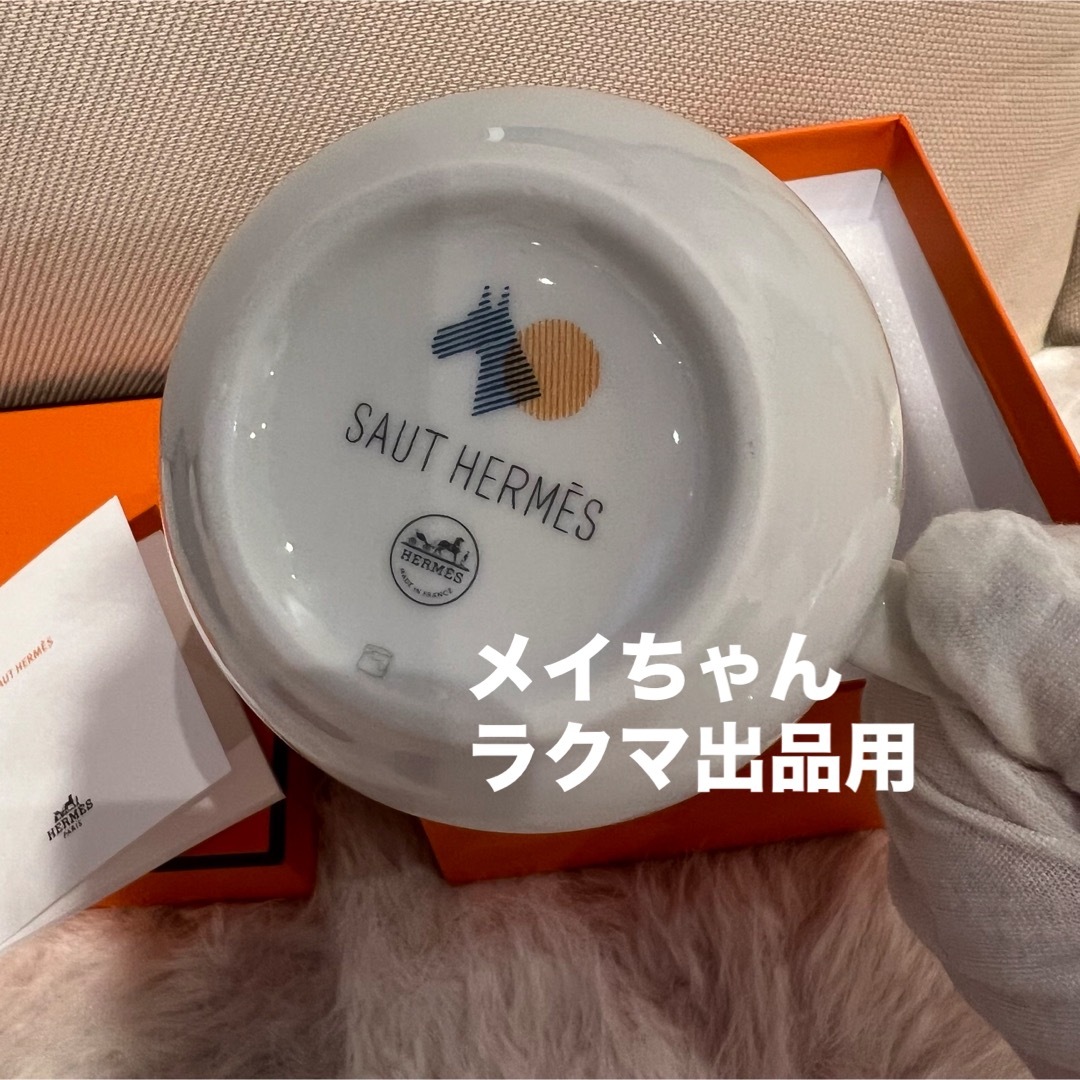 Hermes(エルメス)の【新品未使用】エルメス　HERMES  ソー・エルメス　マグカップ インテリア/住まい/日用品のキッチン/食器(グラス/カップ)の商品写真