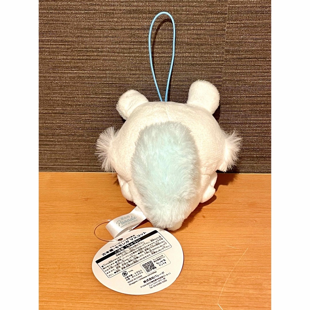 ちいかわ - ちいかわ 古本屋・モモンガ マスコット モモンガ 1点 ちいかわ - ちいかわ 古本屋・モモンガ マスコット モモンガ 1点