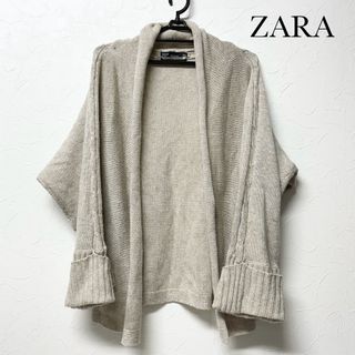 ザラ(ZARA)の★2473 ZARA カーディガン M グレージュ レディース(カーディガン)