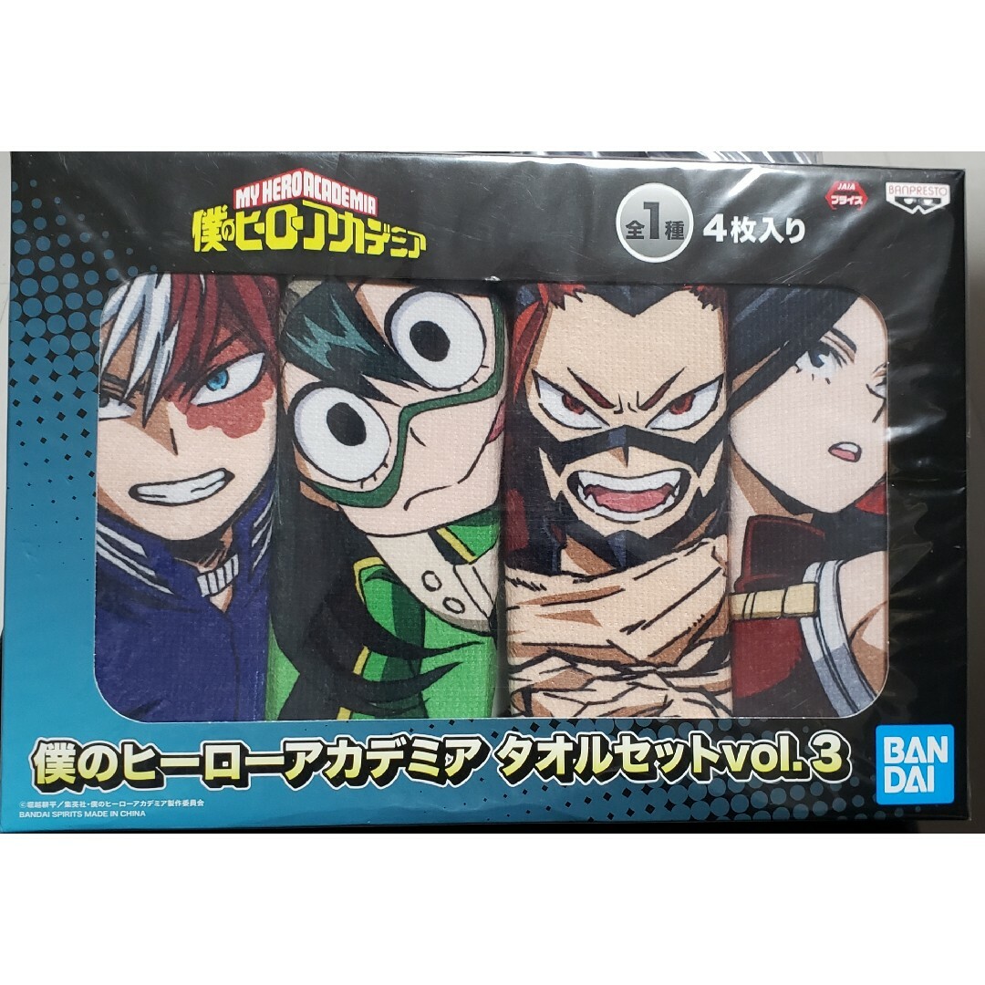 僕のヒーローアカデミア タオルセット （僕のヒーローアカデミア