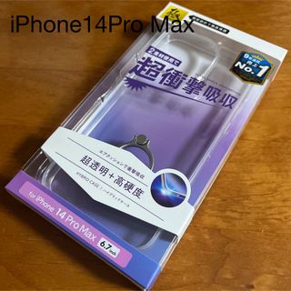 エレコム(ELECOM)のiPhone14ProMax 6.7インチ ハイブリッドケース カバー リング付(iPhoneケース)