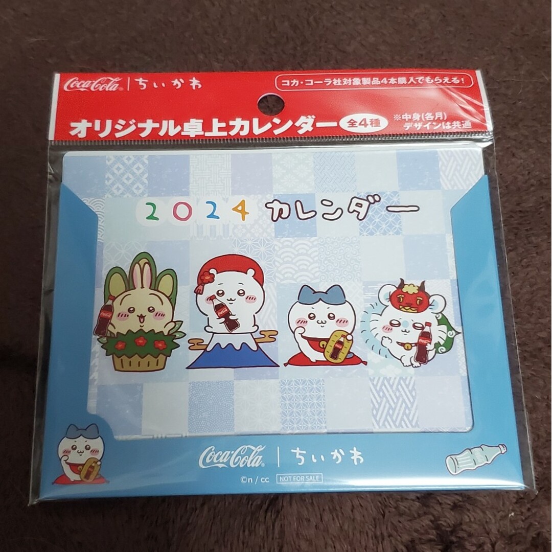 ちいかわ(チイカワ)のちいかわ　オリジナル卓上カレンダー　青 インテリア/住まい/日用品の文房具(カレンダー/スケジュール)の商品写真