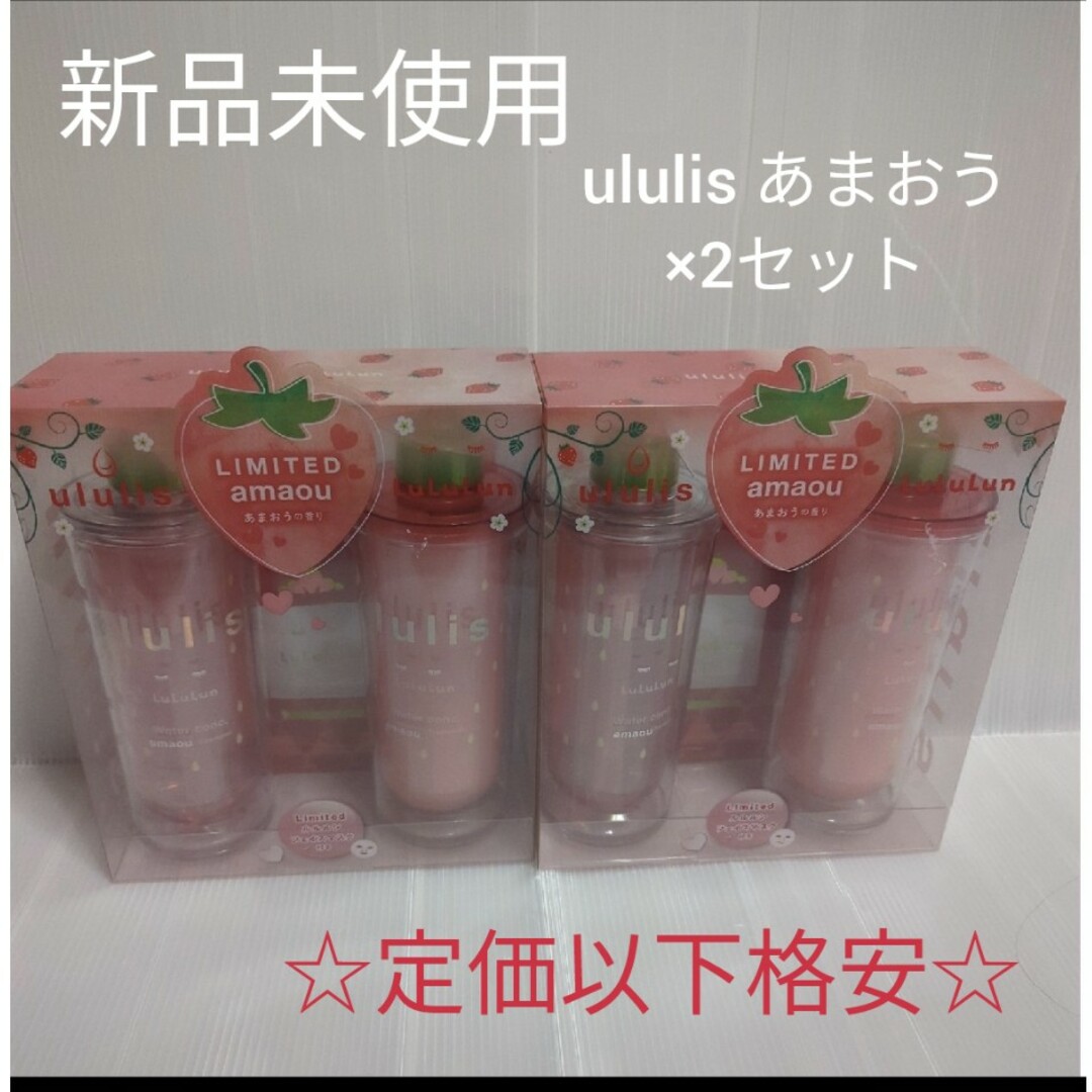 LuLuLun - 新品未使用 ululis シャンプー あまおういちご ウルリスの