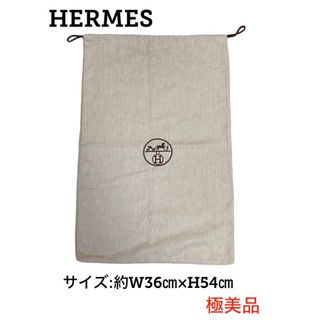 エルメス 巾着の通販 1,000点以上 | Hermesを買うならラクマ