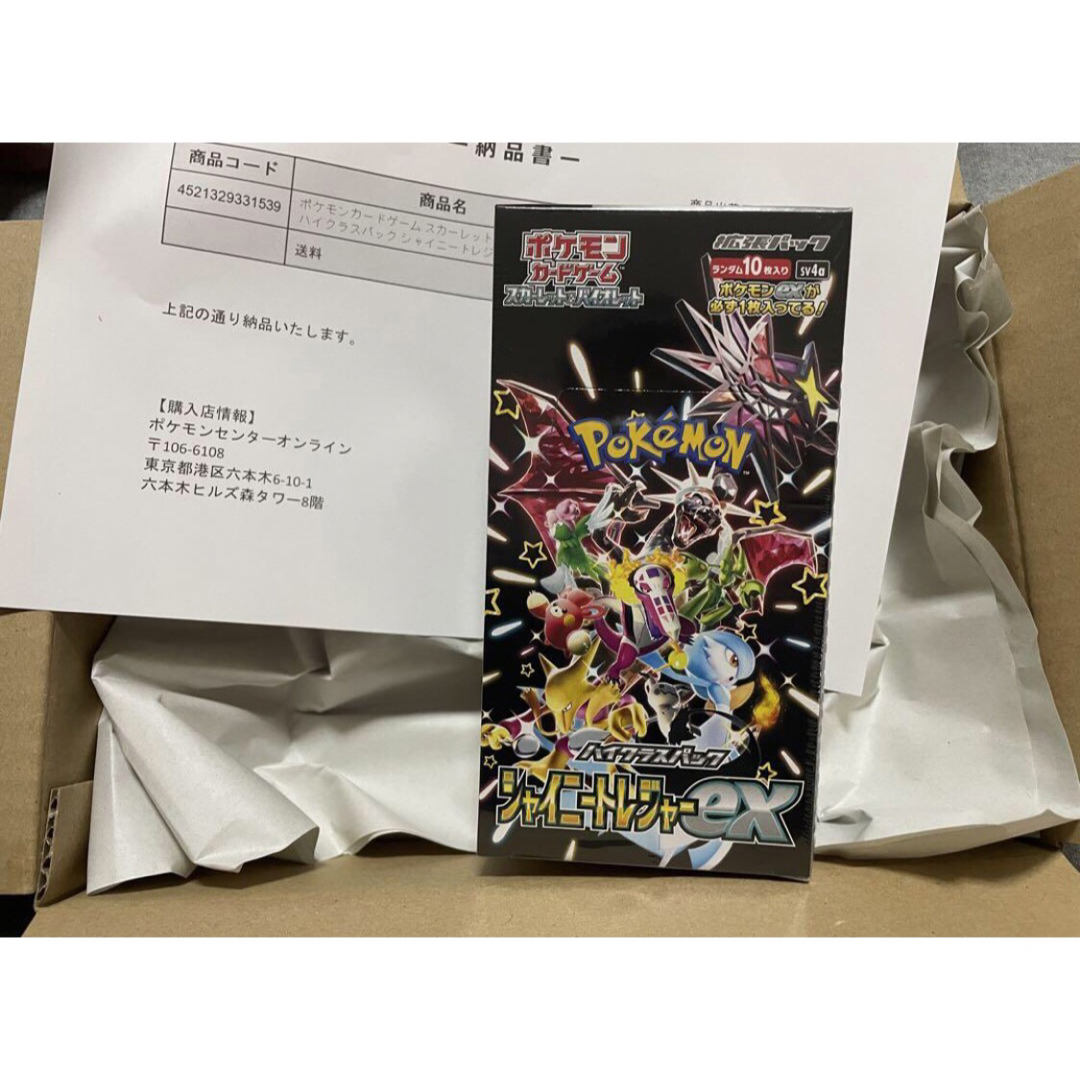 ポケモンカード シャイニートレジャーex ポケセン産 1box ポケモンカード シャイニートレジャーex ポケセン産 1box