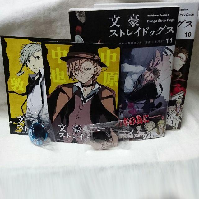 文豪ストレイドッグス 缶バッジ2 ポストカード2 漫画10 11巻の通販 By るうい Sしょっぷ ラクマ 文豪ストレイドッグス 缶バッジ2 ポストカード2 漫画10 11巻の通販 By るうい Sしょっぷ ラクマ