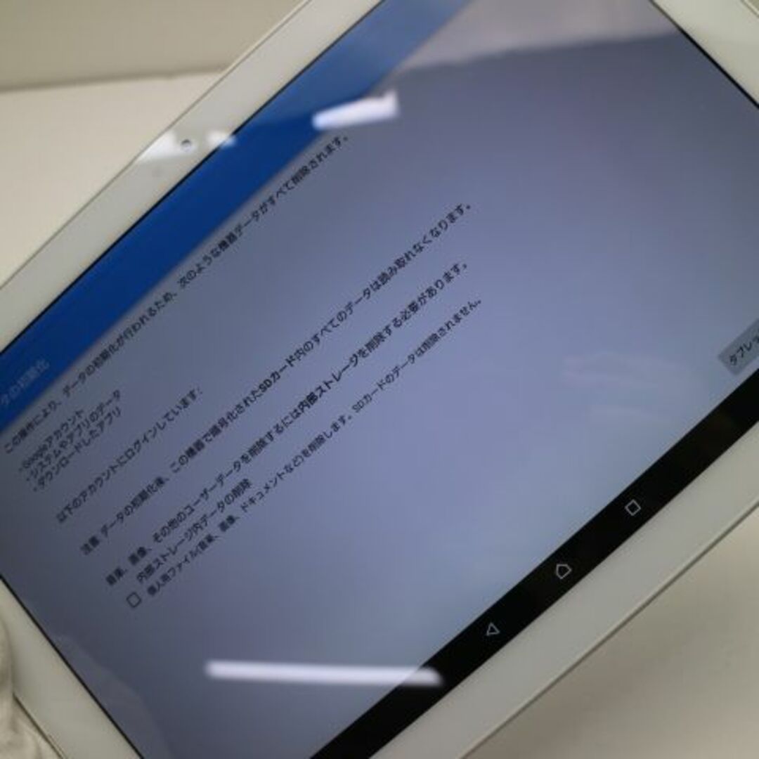 特記事項超美品 SO-05G Xperia Z4 Tablet ホワイト