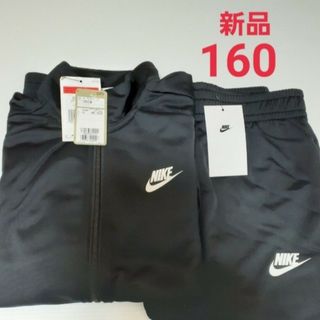 ナイキ(NIKE)のジャージ上下 キッズ160 ナイキ 新品 未使用 ブラック 黒(その他)