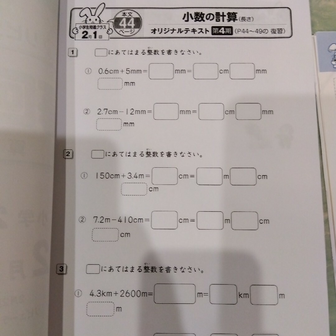 しょうがく社　家庭用教材　毎回の復習　小2　授業配布1年分　＋カード68種セット エンタメ/ホビーの本(語学/参考書)の商品写真