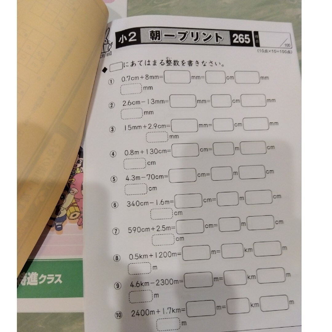 しょうがく社　家庭用教材　毎回の復習　小2　授業配布1年分　＋カード68種セット エンタメ/ホビーの本(語学/参考書)の商品写真