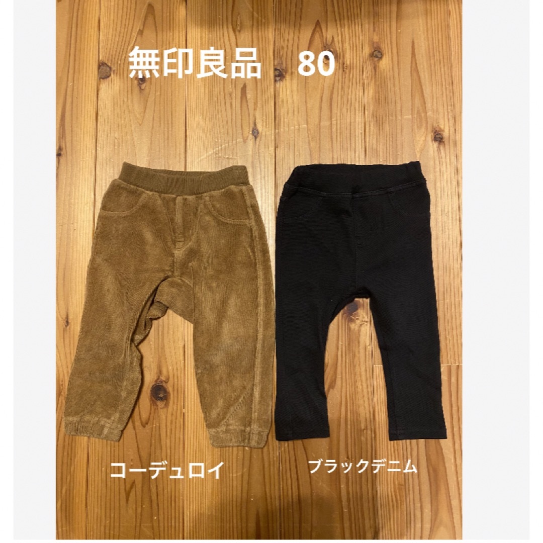 MUJI (無印良品)(ムジルシリョウヒン)の無印良品　パンツ2本セット キッズ/ベビー/マタニティのベビー服(~85cm)(パンツ)の商品写真