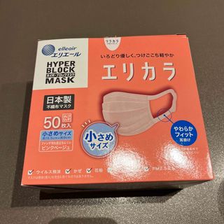 エリエール　エリカラ　マスク　ピンクページュ　小さめ(日用品/生活雑貨)