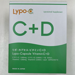Lypo-C リポカプセルビタミンC+D  1箱(ビタミン)
