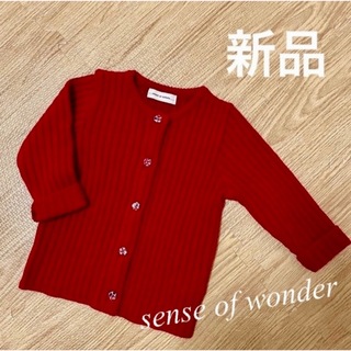sense of wonder - 【新品未使用】センスオブワンダー　カーディガン　レッド　サイズ90