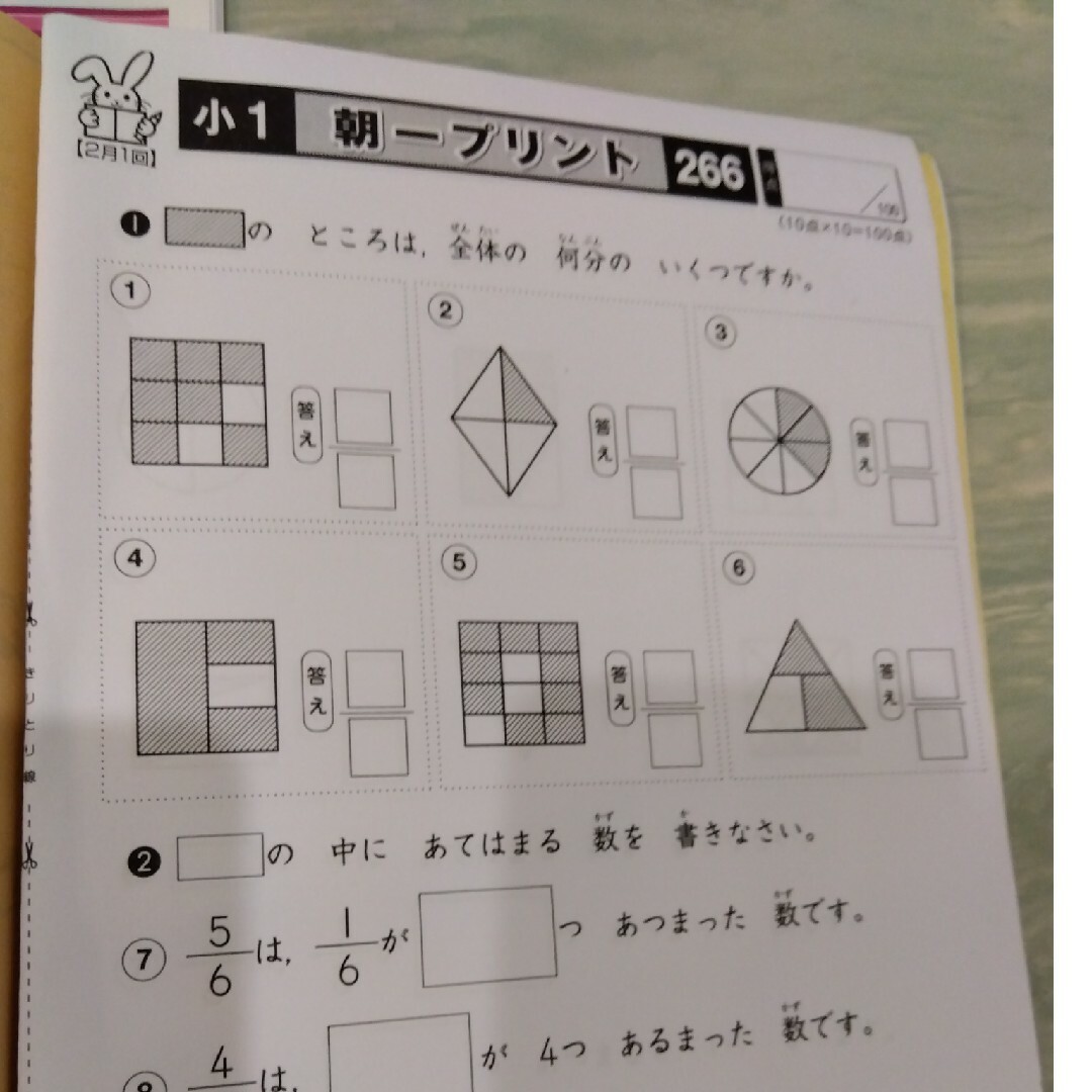 しょうがく社　家庭用教材　毎回の復習　小1 　授業配布　1年分 エンタメ/ホビーの本(語学/参考書)の商品写真