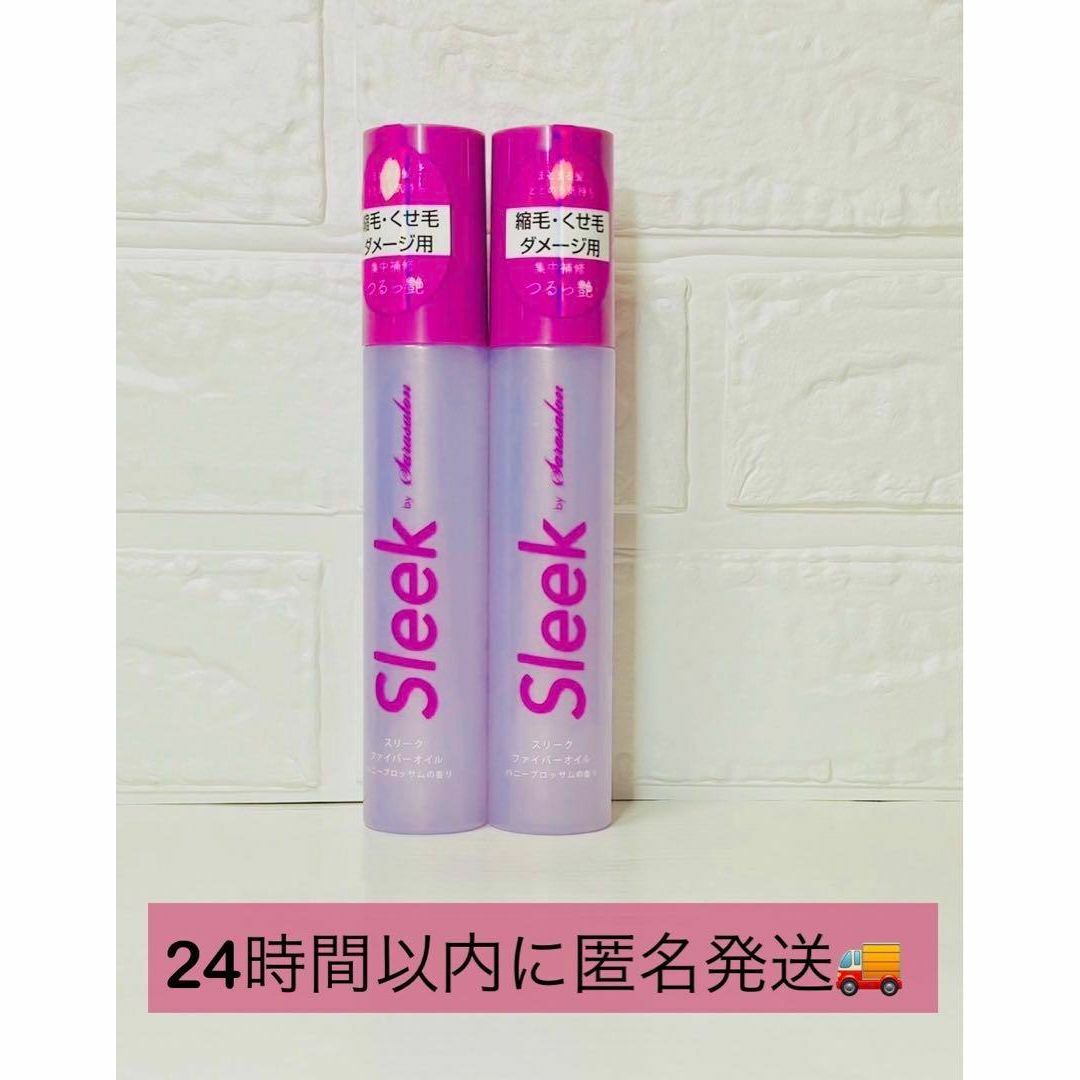 Sleek スリークバイサラサロン ファイバーオイル桜/50ml コスメ/美容のヘアケア/スタイリング(オイル/美容液)の商品写真