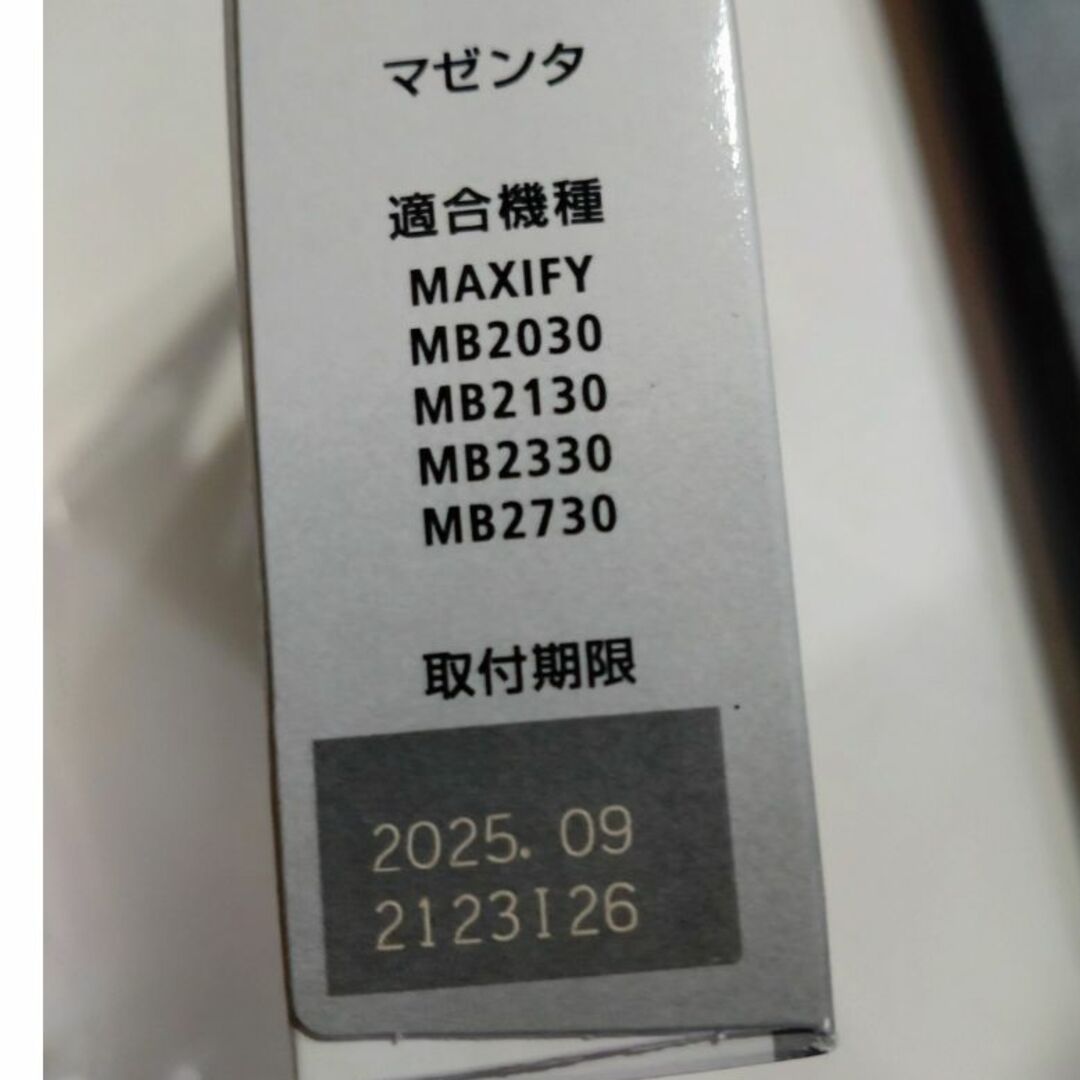 キヤノン インクタンク PGI-1300XLM マゼンタ(大容量)純正品（送料込 インテリア/住まい/日用品のオフィス用品(オフィス用品一般)の商品写真