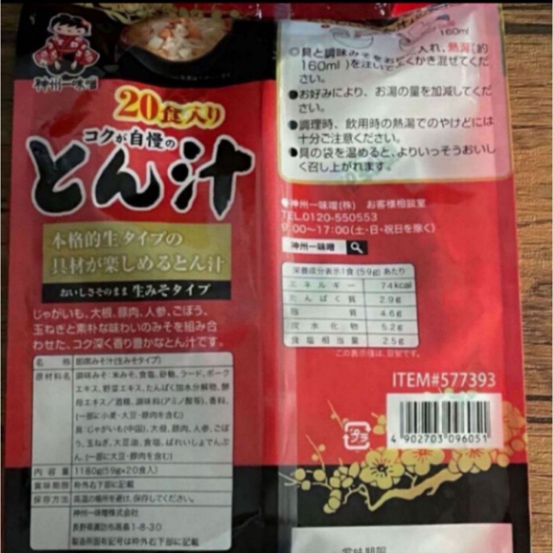 コストコ(コストコ)のコストコ★神州一味噌★とん汁★20食★未開封 食品/飲料/酒の加工食品(インスタント食品)の商品写真