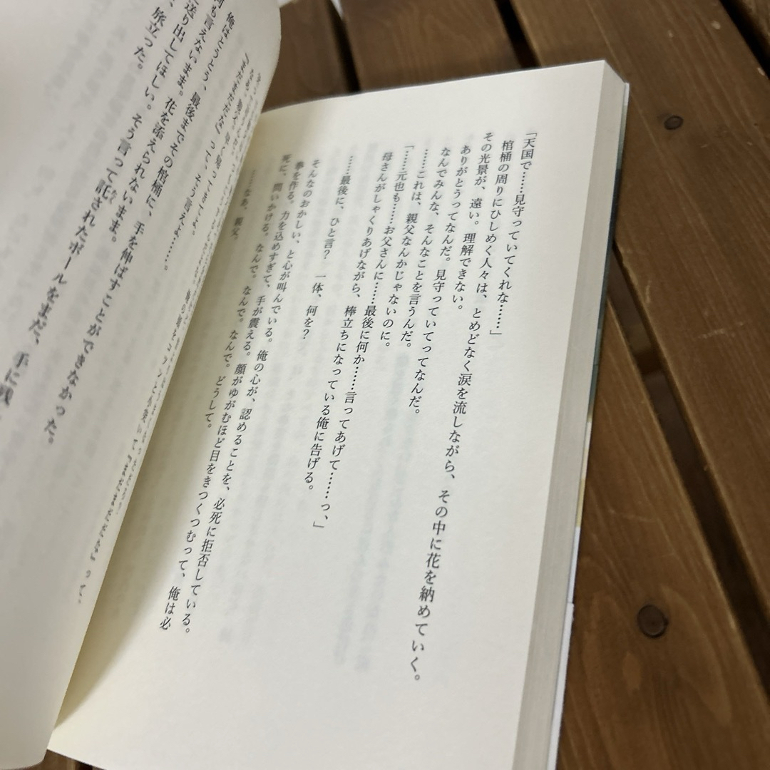 ラスト・ゲ－ム　最終価格 エンタメ/ホビーの本(文学/小説)の商品写真