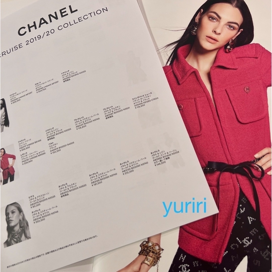 CHANEL(シャネル)のご専用品💖 エンタメ/ホビーの雑誌(ファッション)の商品写真