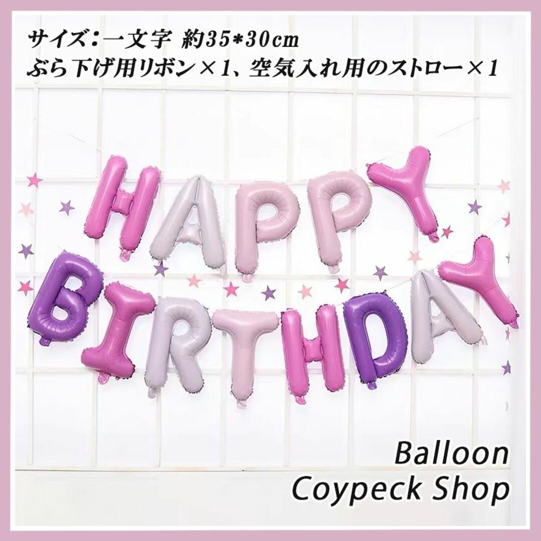 ミニー 風船 パーティー バルーン 誕生日 お祝い ピンク×HBピンクパープル インテリア/住まい/日用品のインテリア小物(ウェルカムボード)の商品写真