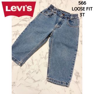 リーバイス(Levi's)のリーバイス　566 3T キッズ　デニム(パンツ/スパッツ)