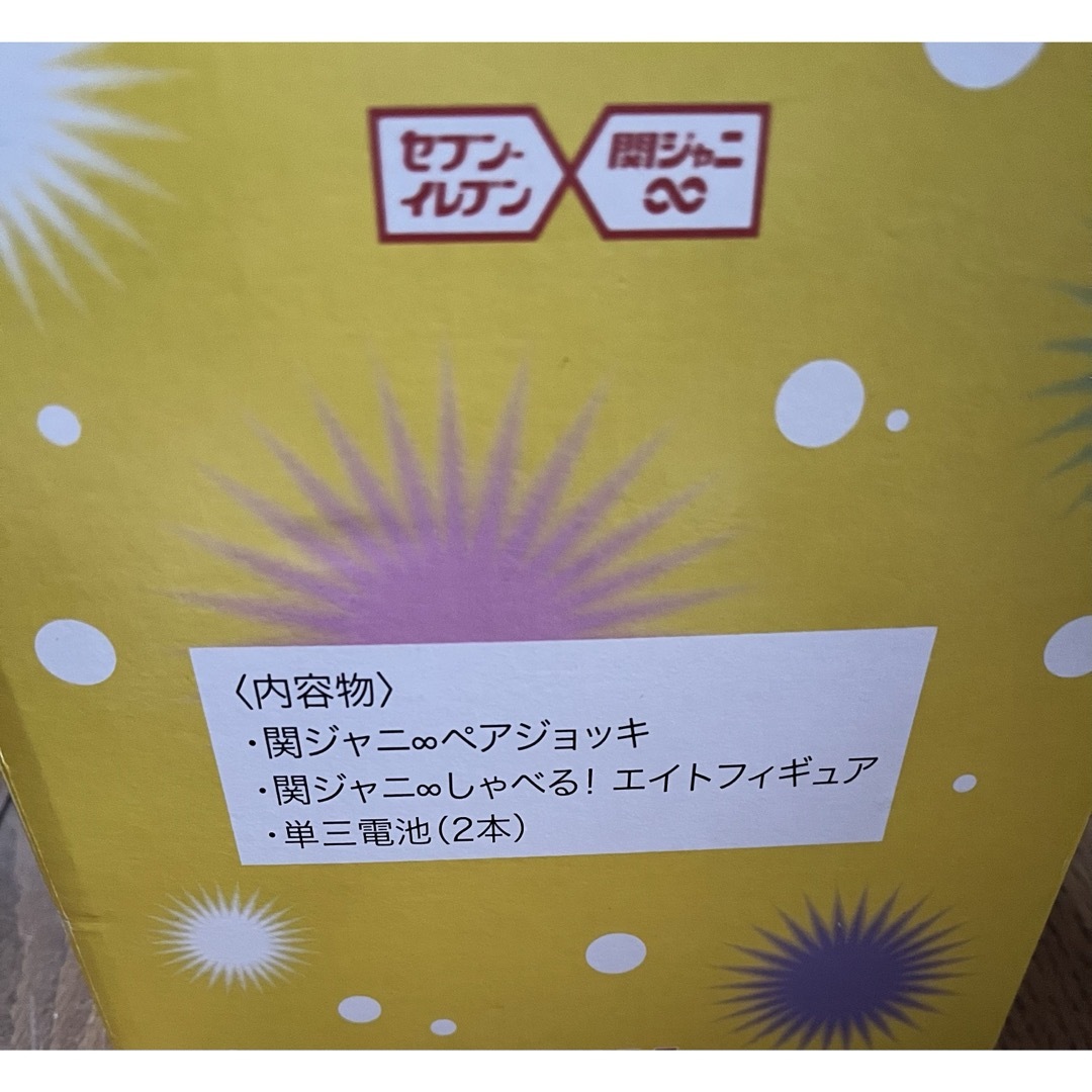 関ジャニ∞(カンジャニエイト)の【値下げ】関ジャニ∞ 折りたたみ傘 エイトフィギュア ペアグラス 5点セット エンタメ/ホビーのタレントグッズ(アイドルグッズ)の商品写真