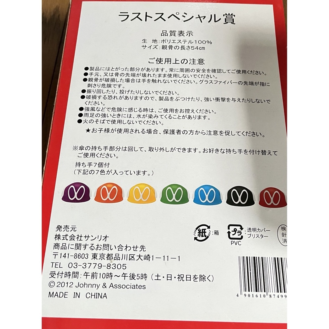 関ジャニ∞(カンジャニエイト)の【値下げ】関ジャニ∞ 折りたたみ傘 エイトフィギュア ペアグラス 5点セット エンタメ/ホビーのタレントグッズ(アイドルグッズ)の商品写真