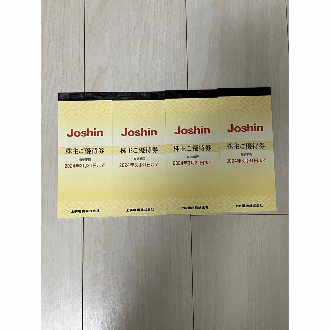 上新電機　株主優待券　4冊　Joshin チケットの優待券/割引券(ショッピング)の商品写真