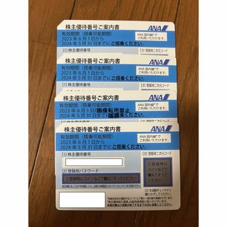 エーエヌエー(ゼンニッポンクウユ)(ANA(全日本空輸))のANA 株主優待券　4枚セット　2024年5月末迄記載(その他)